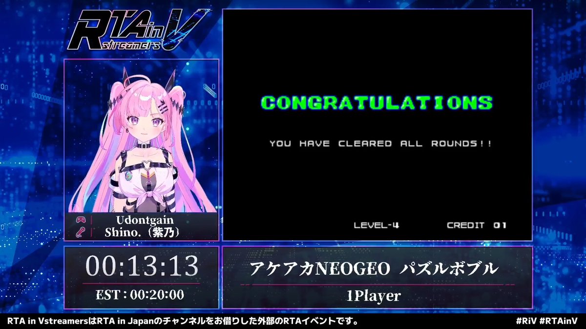 streamers_v's tweet photo. 『アケアカNEOGEO パズルボブル』のカテゴリ「1 Player」
走者のUdontgainさん(@udontgain)、解説のShino.（紫乃）さん(@Shinonon_1020)お疲れさまでした。
クリアタイムは13分13秒でした。

配信はこちらから⇒https://t.co/KNH8QfL3j9
#RiV #RTAinJapan https://t.co/c8lHAGcZOD