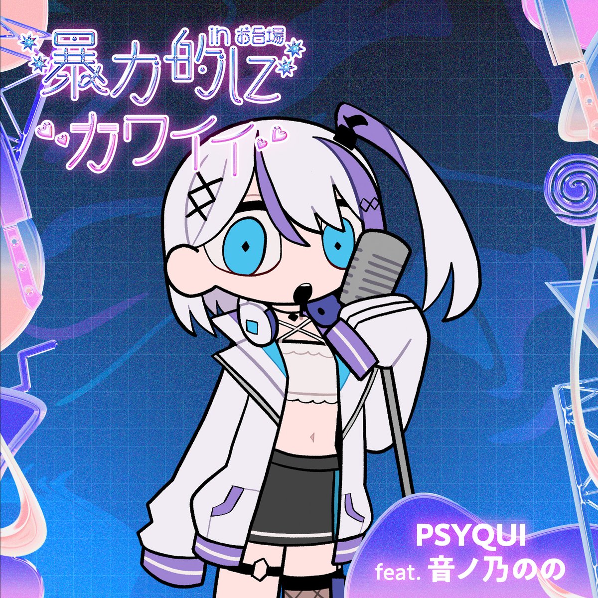 kawaiibouryoku's tweet photo. 𝗟𝗜𝗡𝗘𝗨𝗣｜'26.9.26 sat - 9.27 sun
🔪 暴力的にカワイイ in お台場 🍭

✸ 𝟮𝗻𝗱 𝗟𝗜𝗡𝗘-𝗨𝗣｜ ❣️
第2️⃣弾は [ 𝗳𝗲𝗮𝘁. ] アーティスト公開 .ᐟ.ᐟ
━━━━━━━━━━
❍ Yunomi & Nichika [ 𝖣𝖠𝖸 𝟣-𝟤 ]

❍ Hylen & Friends [ 𝖣𝖠𝖸 𝟣 ]
└ ナナヲアカリ, 水槽, 東京電脳 from 電音部

❍ PSYQUI feat. 音ノ乃のの [ 𝖣𝖠𝖸 𝟤 ]
━━━━━━━━━━
🎟️ 𝗧𝗜𝗖𝗞𝗘𝗧 𝗜𝗡𝗙𝗢
✸ 発売｜8.11 tue 21:00
✸ 券種
[ 𝐔𝐏𝐆𝐑𝐀𝐃𝐄 𝐓𝐈𝐂𝐊𝐄𝐓 .ᐟ.ᐟ ]
└ 各日・一般  ➡ 𝐕𝐈𝐏✨
└ 各日・U-19 ➡ 𝐕𝐈𝐏✨
⚠︎ 2DAYS VIPへのUG TIKCETは販売いたしません

➤ https://t.co/KifCYQS8q9