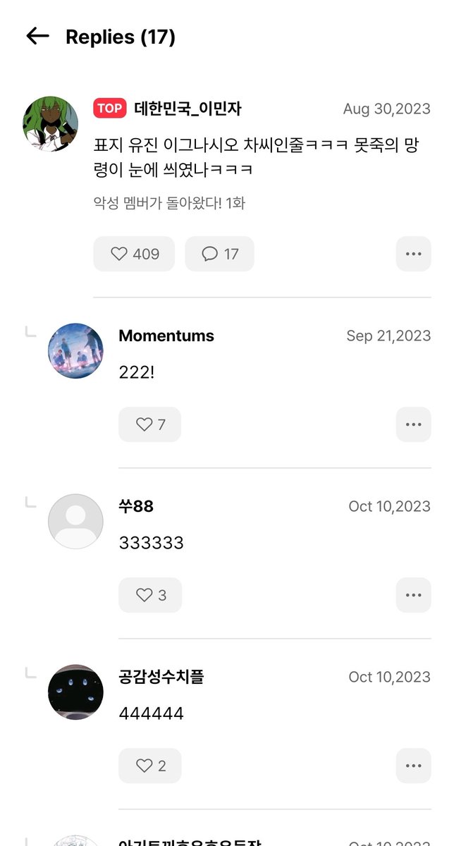 Gong_L_'s tweet photo. 진짜 타작품에 똥 좀 싸지마. 1화부터 저딴게 베댓이여서 댓글창 망함 https://t.co/EkQDFQt5Bh