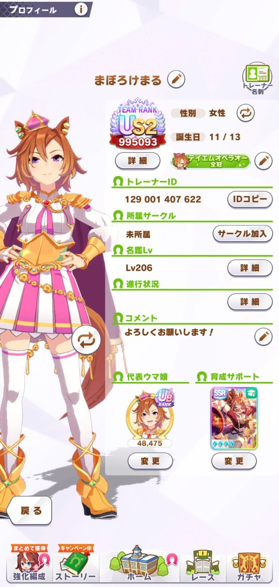 Maboroke_0's tweet photo. ⁺˖⟡　更新　⟡˖⁺

オペラオー最推し！
ゲームはのんびり楽しんでいます
ウマ娘以外ですとアニメやトークバラエティーを見るのが好きです

❤or♻️で気になった方無言フォローさせて頂きます

#ウマ娘好きと繋がりたい 
#ウマ娘好きな人と繋がりたい https://t.co/H6urawTiBo