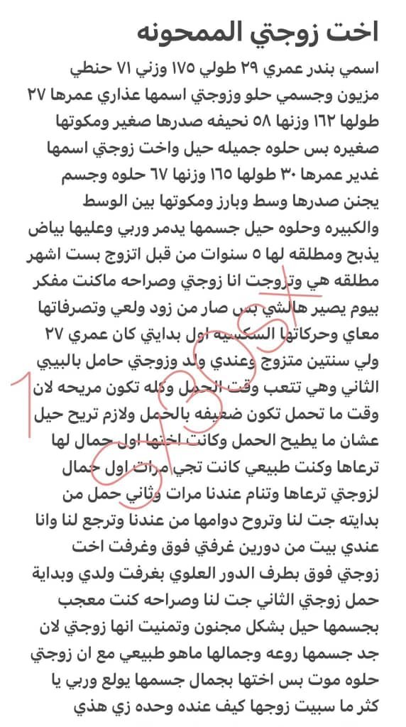 ryb1yc's tweet photo. اخت زوجتي 🔞حطوا لايك🔥🤤 
الجزئ الاول
.#قصص https://t.co/E2D7umPrAY