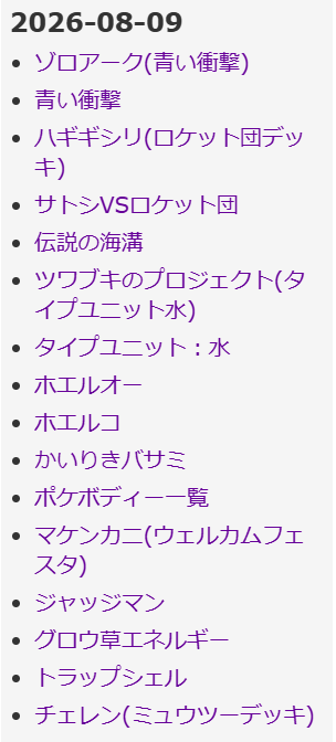 PokemonCardWiki's tweet photo. 今日のポケモンカードゲーム(ポケカ)wiki
　更新が多く新規のみ
ゾロアーク(青い衝撃)
ハギギシリ(ロケット団デッキ)
伝説の海溝
ツワブキのプロジェクト(タイプユニット水)
かいりきバサミ

ストームエメラルダのスタジアム追加しました。
一年に一行でいいので、更新できる方募集中です。 https://t.co/rdAIM4Gnwz