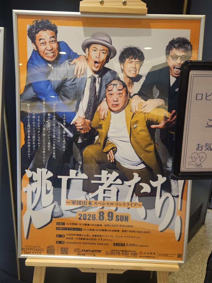 0000azu's tweet photo. @yama_gokuraku

#けいちょん　#山本軍団
#逃亡者たち軍団山本 https://t.co/5U5ehtUaiI