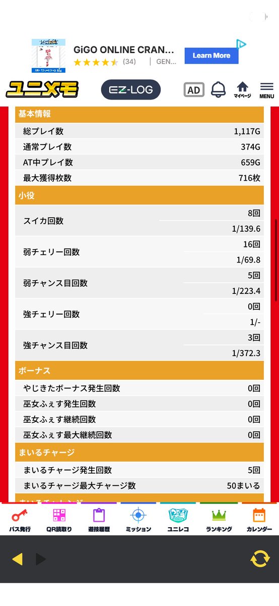 yukapon_key's tweet photo. やじきた作り雑やけど、やじきたって感じがして好き https://t.co/A9MxbwWftE