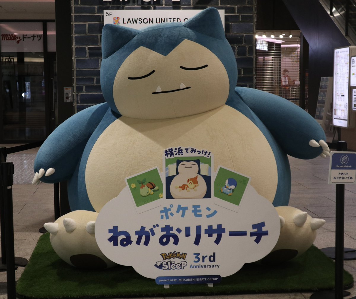 kasayuki19's tweet photo. 横浜のポケモンねがおリサーチしに行っていた
スタンプラリーのカビゴン台紙可愛い https://t.co/j3j74HUwfQ