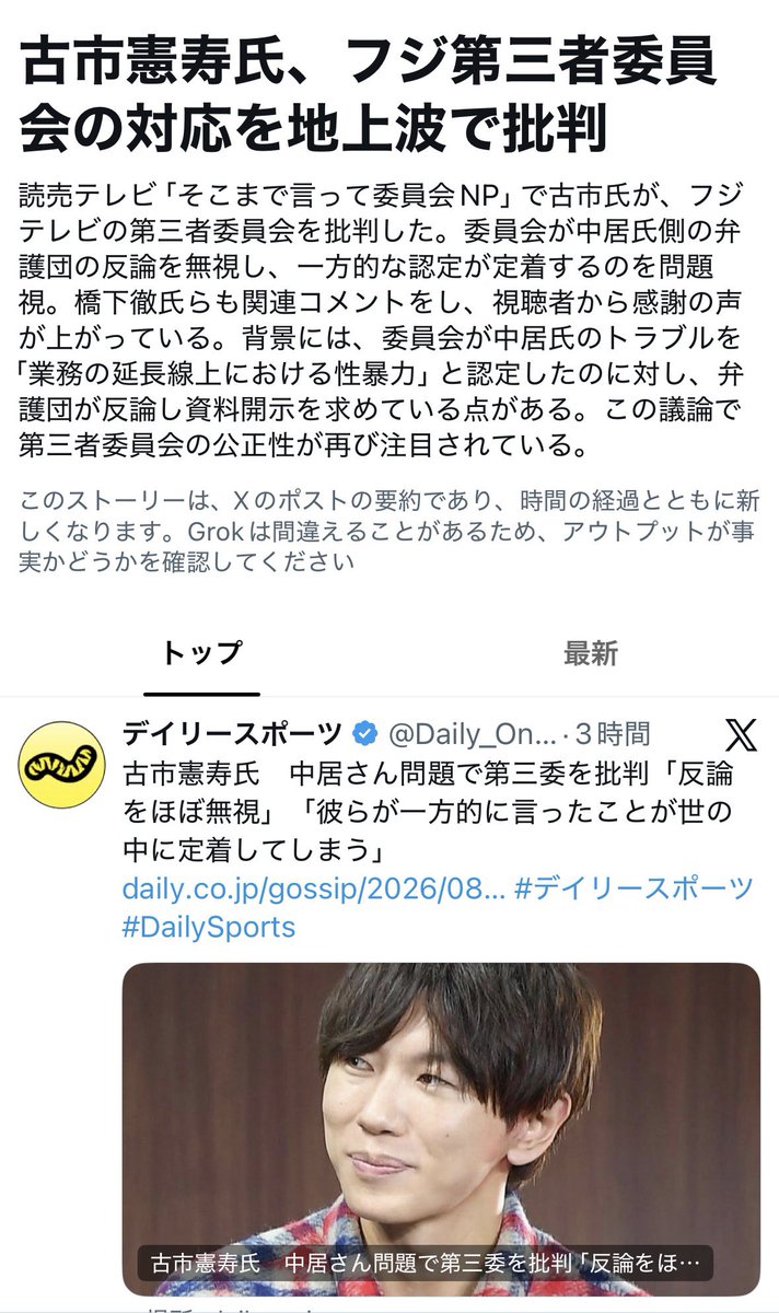 akari1216082036's tweet photo. どんどん広まれー！！！ https://t.co/zfgRkj0tCu