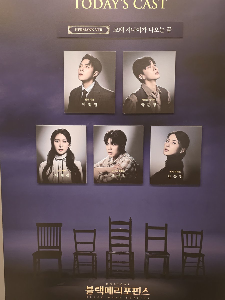 saipiseujelo's tweet photo. 260809  뮤지컬 블랙메리포핀스
 저녁공연 봤네요 😎
 이번 주 스페셜커튼콜 주간이네요

M5. 두려운 새처럼 ~ (F. 이재림&amp; 전체)

#뮤지컬 #블랙메리포핀스
 #스페셜커튼콜 
#박정원 #박준형 #이재림 
#조성필 #안유진 https://t.co/ZKoLy32f9D