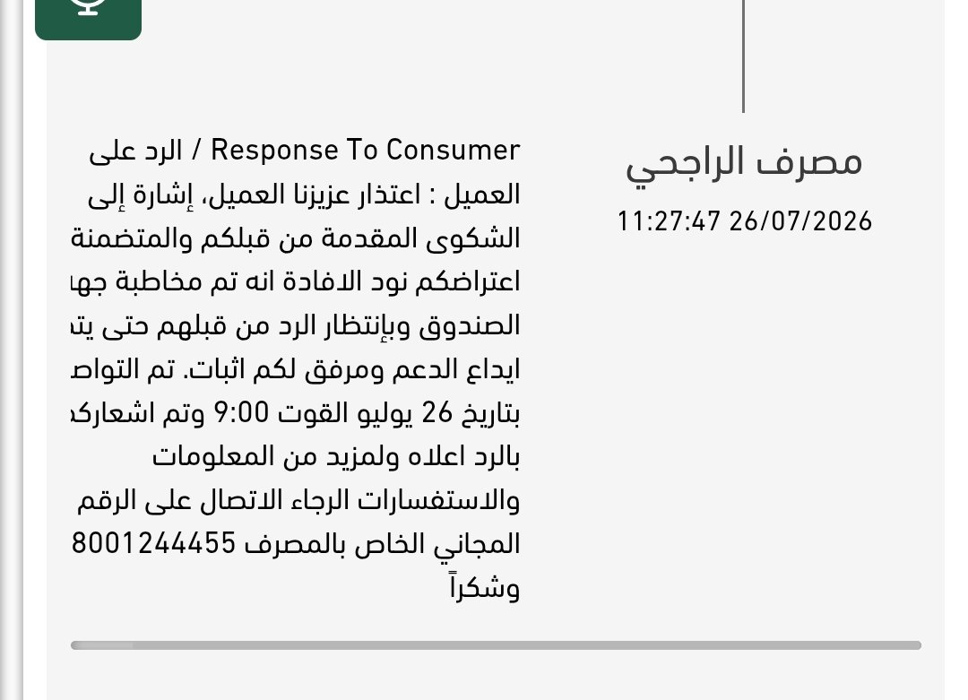 saaad9w's tweet photo. @RedfKsaCC @alrajhibankcare
 هل يتطلب الامر لان اكون وسيط بينكم طالت بي المدة تسعة اشهر لم يتم ايداع دعمي السكني وكلن يرميني على الثاني رغم انتظامي في سداد الاقساط ومخاطبات بينكم عن طريق الايميل ولم يتم تنشيط عقدي وايداع الدعم السكني .. عقد الصندوق 151996 عقد الراجحي 21573654 https://t.co/4kA6laaXPz