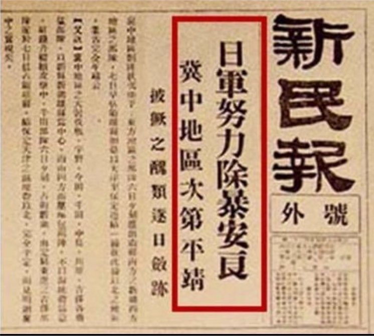 monono2_yamato's tweet photo. 日本軍の記録「南京戦史」によると、南京での死者数は約1万2千人で、そのほとんどが変装した兵士や落伍者でした。

他の資料には、数百人から数千人規模の集団処刑に関する散発的な記録しかありません。

スマイスが調査した地域は、5つの都市地区とその周辺の2つの農村地区を含んでおり、彼の推測的な計算によるものでさえ、推定死者数は約3万人でした。南京の城壁内に限れば、死者数は3,400人と記録されています。

https://t.co/KzlY8hDFau…

↑ linkは南京の人口を記録した外国の資料です。

ここでは次のように述べられています。

「南京陥落の週（1937年12月13日）の人口は20万人でした。その後の4週間で増減はなく、翌年の1月10日までに25万人に増加しました。」

これは、12月13日に始まった日本軍による40日間にわたる虐殺で30万人もの人々が殺害されたという中国側の主張と矛盾しています。

下の写真は、当時の中国の新聞です。そこには日本軍の到着後、南京が平和になったと記述されています。  
さらに、日本軍が南京に入った後、人口が1か月以内に25万人に増加したと報告されています。

虐殺が起こっていたとされるまさにその時期に、どのようにして人口が増加したというのでしょうか。それは、日本軍の保護によって治安が安定したことを示唆しています。
