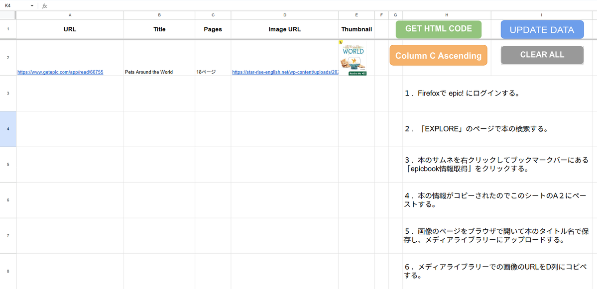 pj_starrise's tweet photo. 外部の画像のURLはGoogleの何らかの規制で引っかかってHTMLで表示できないようなので、画像をダウンロードしてサイトのメディアライブラリーに保存し、そのURLと差し替えます。
Google Sheetでも【Apps Script】というものを稼働しているので、それについてはまた明日。 https://t.co/DIlBTrWvPH