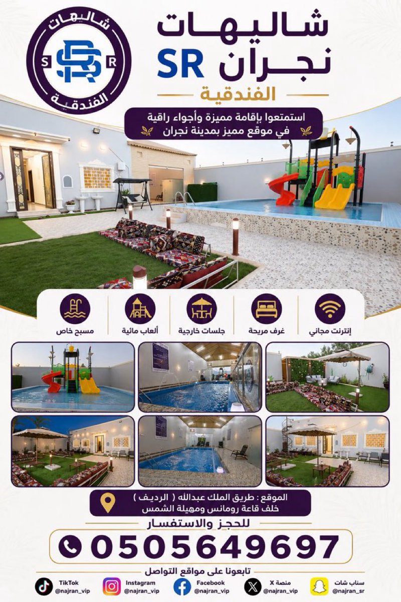 najran_vip's tweet photo. 🏡✨ شاليهات نجران SR ✨🏡

استمتعوا بإقامة مميزة وأجواء راقية في موقع مميز بمدينة #نجران 🌿

📍 الموقع: طريق الملك عبدالله – الرديف
خلف قاعة رومانس ومهيلة الشمس

📲 للحجز والاستفسار:
0505649697

🌟 شاليهات نجران SR.. راحتكم تبدأ من هنا

#نجران_الآن https://t.co/wuySGiNwUW