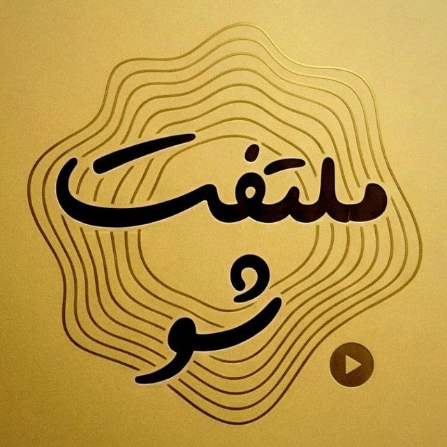 ChichilasM's tweet photo. https://t.co/o103gtRDX8
قسمت 
۱۶۰
«نظریه آزادی ایران،ایران ودین»
(حقوق مالکیت فردی)
#جنت_خواه 
در کست باکس
پادکست _ملتفت شو_
منتشر شد. https://t.co/A3SLx7TP7O