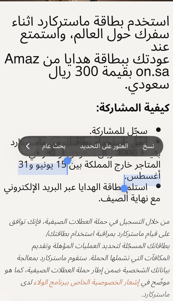 abod580's tweet photo. @FintechTraveler بس بالاعلان مكتوب الى 31 اغسطس https://t.co/OiUvrgLcEu