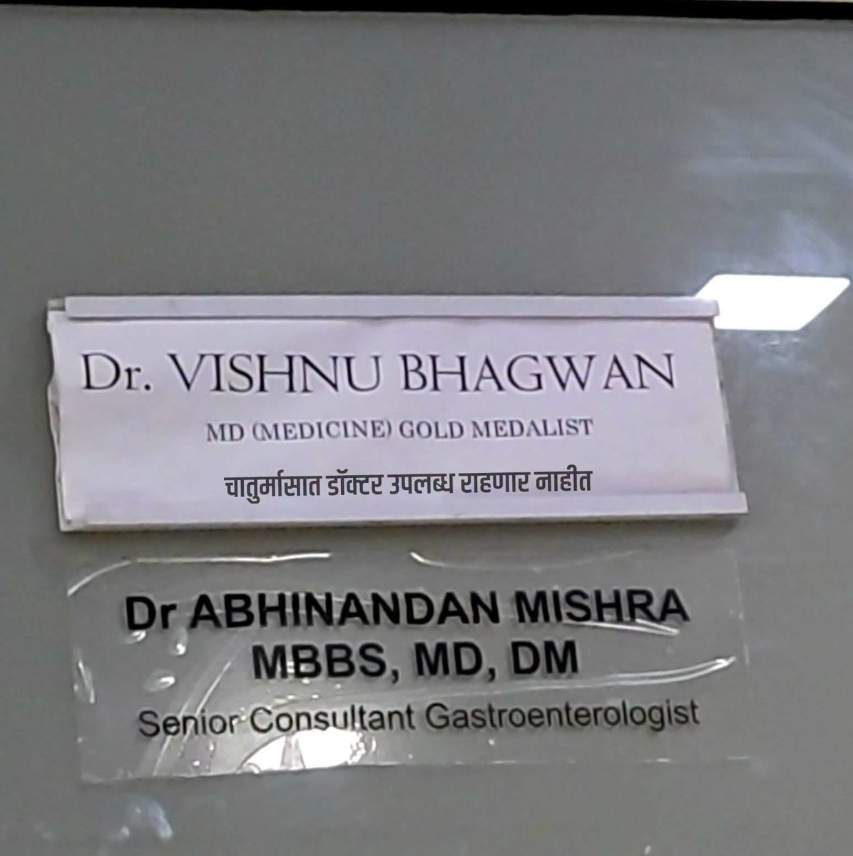 Kal_Chiron's tweet photo. Ok this is awesome. 😂😂😂😂

The Marathi text below Dr. Vishnu Bhagwan says “Doctor won’t be available during chāturmāsa” https://t.co/W0KHLmf5b8