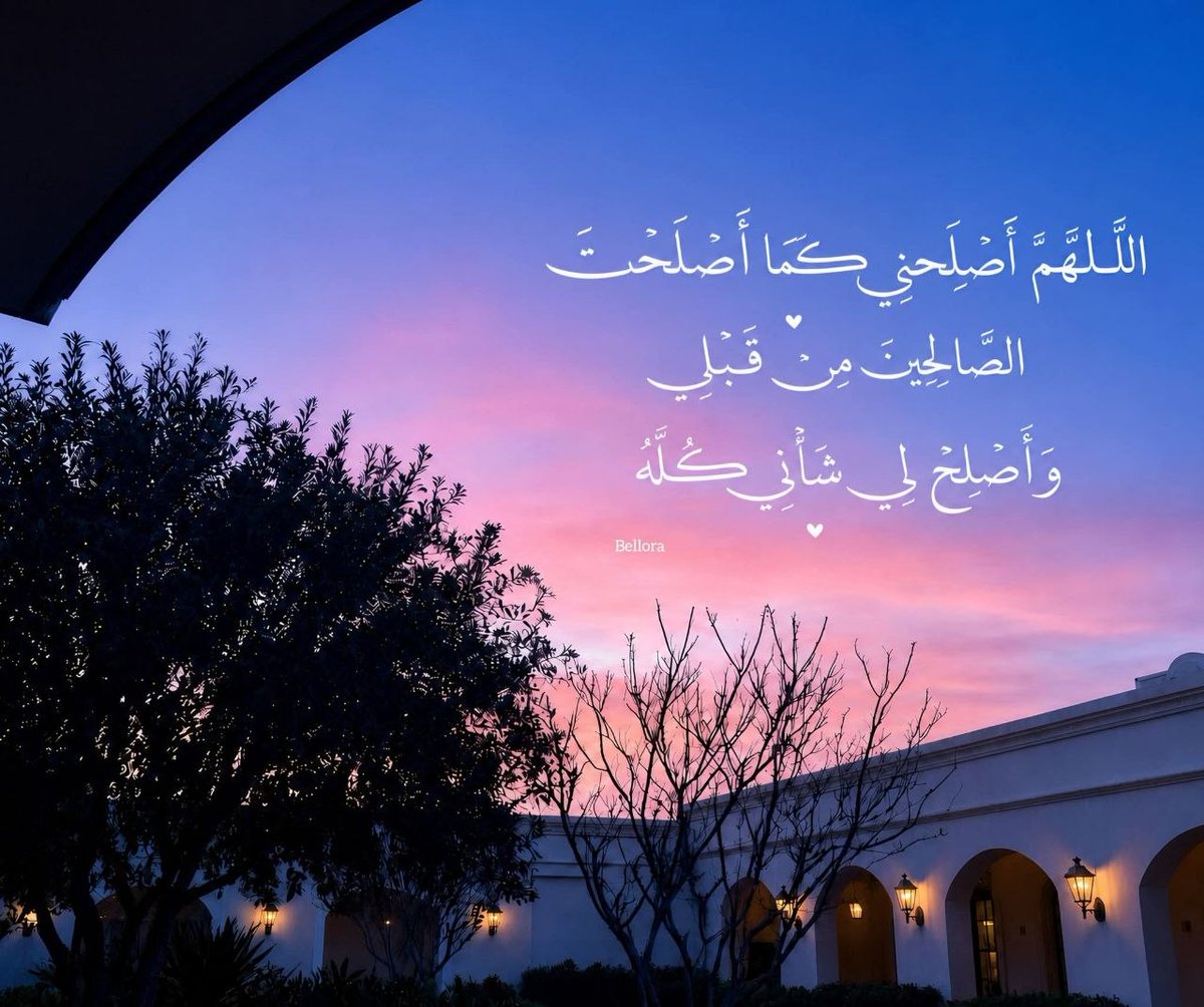 1gheith's tweet photo. اللهم صلاحًا يطمئن به قلبي https://t.co/ZkFJ9YmlIY