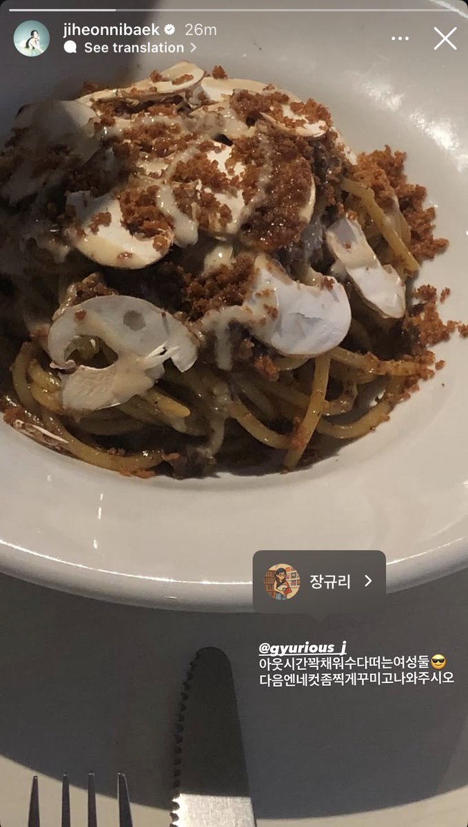 fromisbase's tweet photo. Jiheon reveals she hung out with Gyuri in new Instagram story. https://t.co/1g9v07w0cz