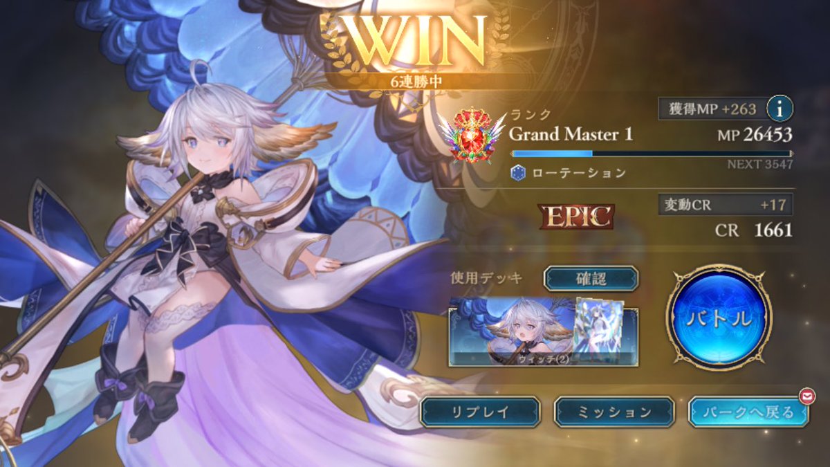 SW_ccb's tweet photo. 魔手6連勝
1400帯の時もあったのにEpicまで来れたのでかい
選択肢が多くて毎試合考えるのが楽しい！！ https://t.co/i0TKgKlptr