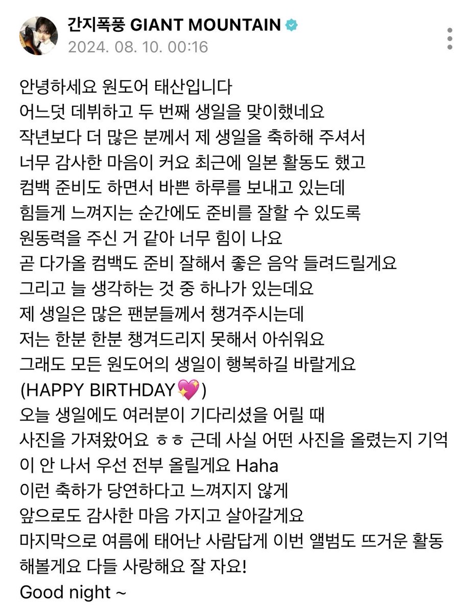 unnnlock's tweet photo. 태산이 매년 본인 생일마다 개뚱쭝글에 예뽀니 사진 꽉꽉 채워가지도 태사니프렌즈들 행복하게 해 주는 거 아는 사람 https://t.co/2LmcbRoEyM