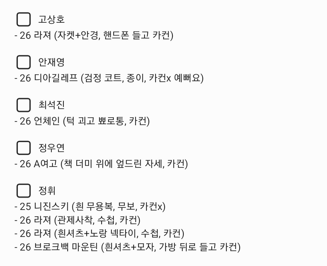 LINLIN_0526's tweet photo. 연뮤 폴라 교환 폴교

저: 사진 참고 (왼쪽 사진 - n:1 가능)
+ 브깜 도장 1개, 사찬 도장 1개

👼: 정휘, 김리현 (필모 문의)

맘찍 후 디엠 주세요

서치용) 신은호 신수빈 임찬민 장희원 김효성 강병훈 최민우 정휘 이수민 고상호 안재영 최석진 정우연 김리현 https://t.co/3BBpnSFhy8