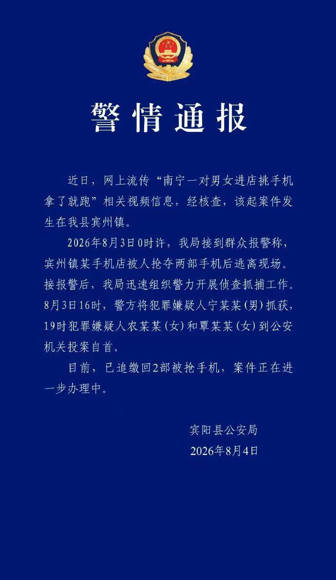 CallmeLeecan's tweet photo. 8月3日，广西南宁��阳县宾州镇，几名精神小伙小妹到手机店借故看手机，趁店主不备抓起手机就跑，坐上门外接应的轿车逃跑。 #抢手机 https://t.co/uYY0gVFNWk