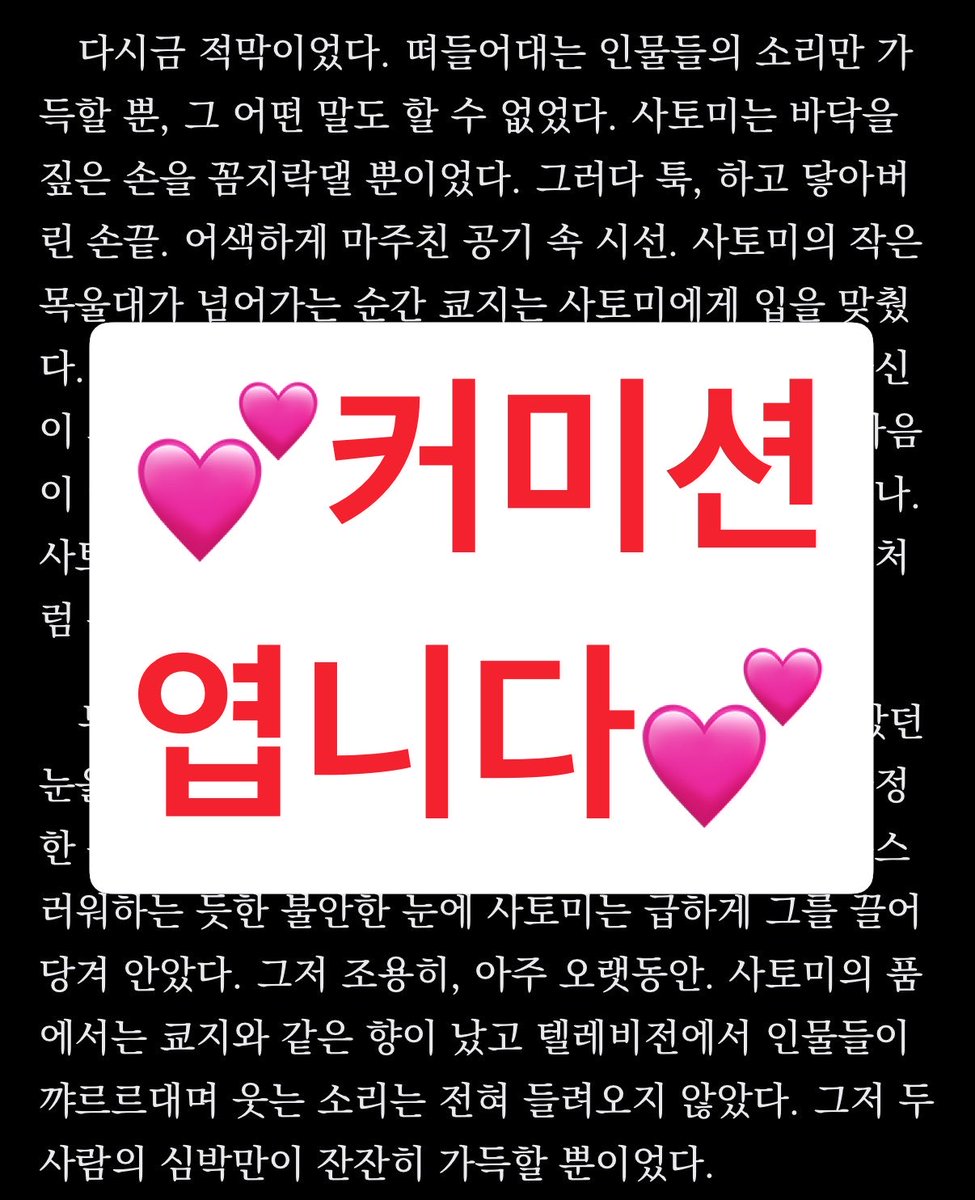 HK_cherry_2046's tweet photo. 크레페에 글 커미션을 올리게 되었습니다(*´ω｀*)
시옷님의 도움으로 신청해주시는 💕선착 2인💕께 커플링 SD를 전달드릴 수 있게 되었습니다!!
최대한 빠른 마감 가능합니다!

https://t.co/NH2ms8UNx4 https://t.co/sFfEB81wak