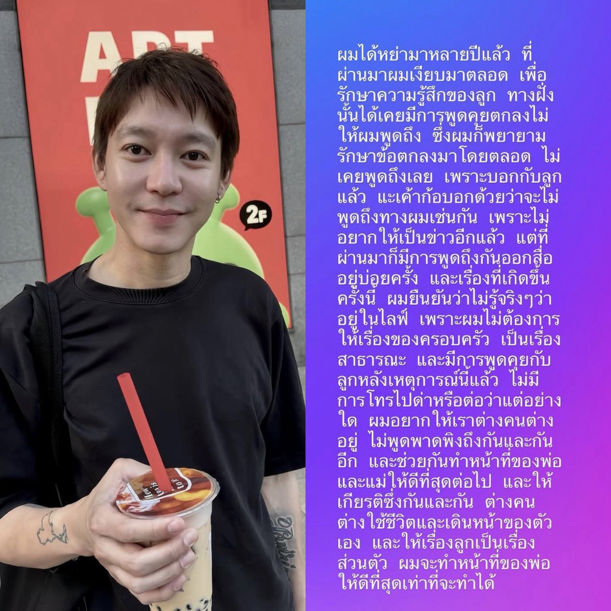 shopevtyw's tweet photo. 🔥 พ่อ #จินธรรมวัฒนะ อัพสตอรี่อีกแล้วจ้ะ‼️ ดูไลฟ์ตั้งแต่คืนนั้น พ่อบอกไม่อยากพูดเยอะกลัวกระทบลูก แต่ดูเหมือนพ่อยังไม่ยอมจบสักทีอ่าา 🤔🤔 
📍เจ้าตัว หย่ามาหลายปีแล้ว และที่ผ่านมาเลือกเงียบ เพราะไม่อยากให้กระทบความรู้สึกของลูก
📍เคยตกลงกับอดีตภรรยาว่า จะไม่พูดถึงกันในเรื่องครอบครัว ซึ่งเขาก็พยายามรักษาข้อตกลงมาตลอดแต่ช่วงที่ผ่านมา มีการพูดถึงกันออกสื่ออยู่บ่อยครั้ง
📍สำหรับเหตุการณ์ล่าสุด เจ้าตัวยืนยันว่า ไม่รู้ว่าตัวเองอยู่ในไลฟ์ และไม่ได้ตั้งใจให้เรื่องครอบครัวกลายเป็นประเด็นสาธารณะ
ยืนยันว่า ไม่ได้โทรไปด่าหรือต่อว่า อีกฝ่ายแต่อย่างใด
📍สิ่งที่ต้องการตอนนี้คือ ต่างคนต่างอยู่ ไม่พาดพิงกันอีก ให้เกียรติกัน และต่างคนต่างเดินหน้าชีวิต
📍เรื่องของลูกขอให้เป็น เรื่องส่วนตัว และทั้งคู่จะยังทำหน้าที่พ่อแม่ให้ดีที่สุด
📍เจ้าตัวย้ำว่าจะ ทำหน้าที่ของพ่อให้ดีที่สุดเท่าที่ทำได้ และอยากให้เรื่องนี้จบลงตรงนี้ค่ะ