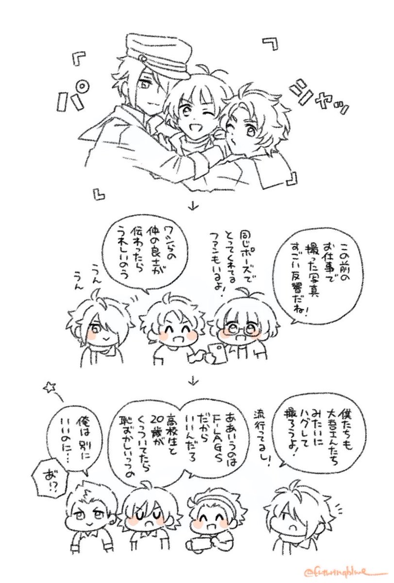 futuringblue's tweet photo. F-LAGSと、ハグの日 https://t.co/4Y5wRrfuIi