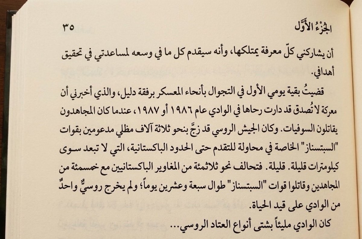 ta__j_'s tweet photo. 3 الاف جندي سوفيتي من فرقة السبتسناز الخاصة تم حشرهم في وادي على حدود باكستان بواسطة الكوماندوز "المغاوير" الباكستانية لم يخرج واحد من السوفييت حي😎🎖️.

- كتاب طريق السكين 🇵🇰🔪 https://t.co/0dvIvI5zEY