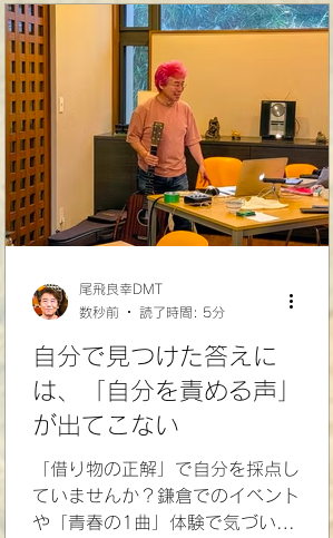 obi_y's tweet photo. 【🚢 DMT港 夜便】自分を責める声って、どこから来るんだろう。
最近、ひとつ気づいたことがあります。

僕は、作曲や編曲をしている時には、あまり自分を責めないんです。

でも、人から「こうするのが正解」と教わったことになると、
「それで合ってる？」
「もっとちゃんとやらなきゃ」
という声が出てくる。

もしかしたら、
自分で考えて、自分で試して、自分で見つけたことには、他人との比較が入りにくいのかもしれません。

昨日の体験から、そんなことをブログに書きました。

正解を上手に再現するより、
自分だけの答えを見つけていく。

その方が、人生はきっと面白い。
https://t.co/h8wxOd0cos
