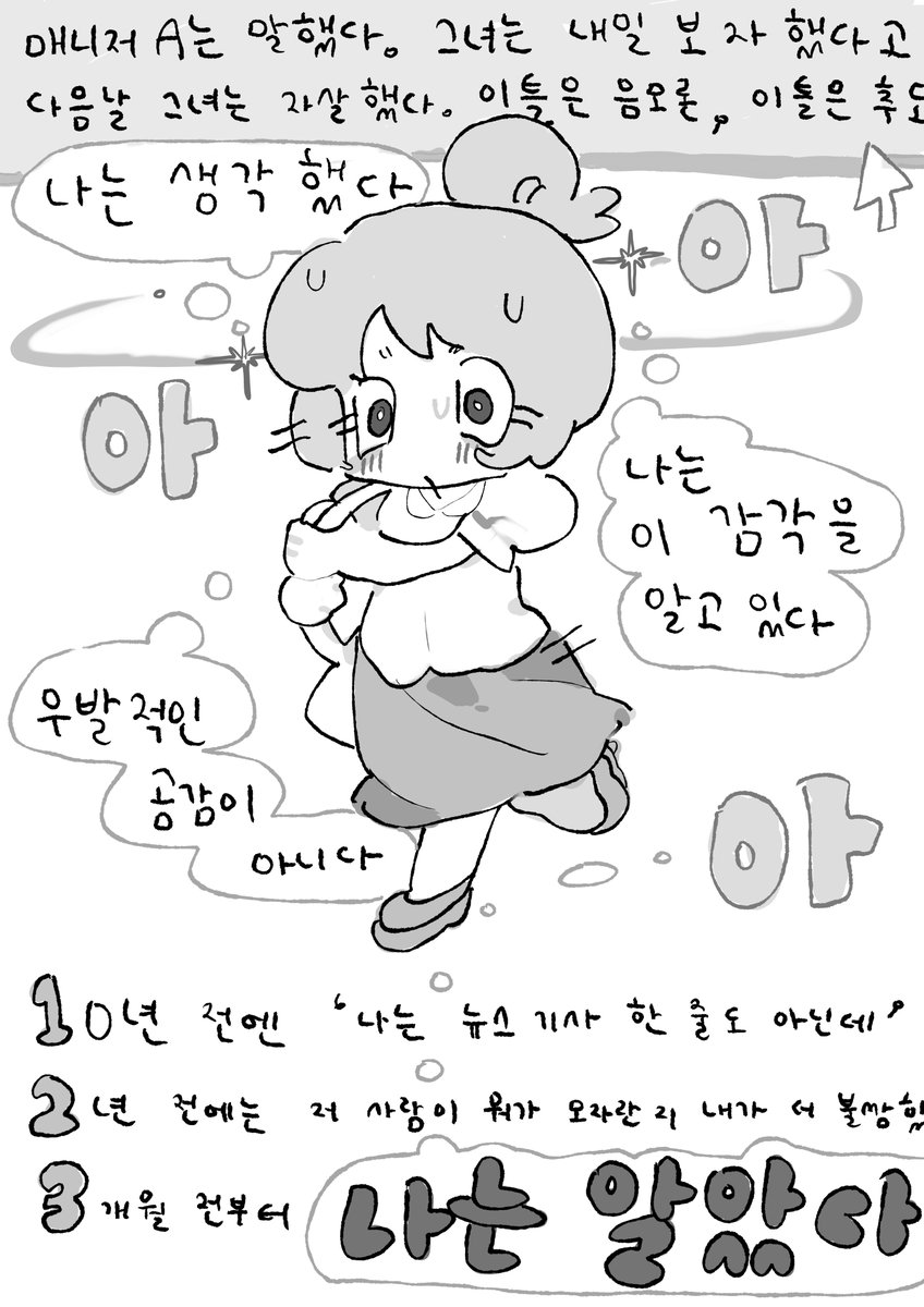 tt10veyou's tweet photo. #티티망가

백만 년 만에 올리는 티티망가 ♪ 
즐거워서 마저 더 그리고 싶어요
...
언젠간 https://t.co/rRrI0wFg68