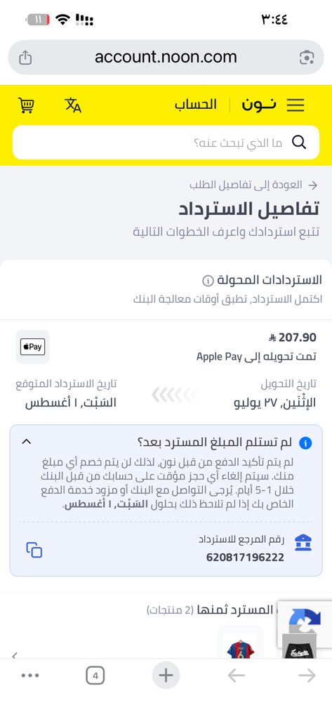 87658633's tweet photo. @noon  طلبت منكم والغيت الطلب وله الان اسبوعين لم يتم استرجاع المبلغ https://t.co/Ip6taq0p9R