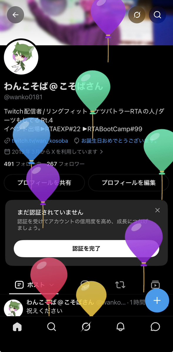 wanko0181's tweet photo. お祝いお待ちしております https://t.co/T003PikLDu