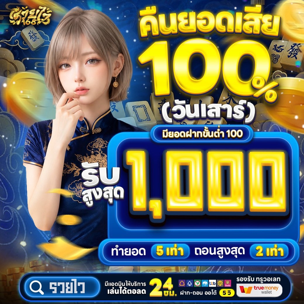 monyfree99's tweet photo. 📢เว็บน้องใหม่เเจกฟรีไม่อั้น!! 
📢เครดิตฟรี 50 บาท 🎁 
✅กดรับเองหน้าเว็บ 
🔥code : RW168-F2BUVM 

✨สมาชิกใหม่ฝากครบ 1 รับฟรี 60 สุดคุ้ม!! 
✨code : CP1FREE60BYRW168 
🌐ทางเข้า : https://t.co/8cNA0BGcG3 https://t.co/6FqrD01QIl