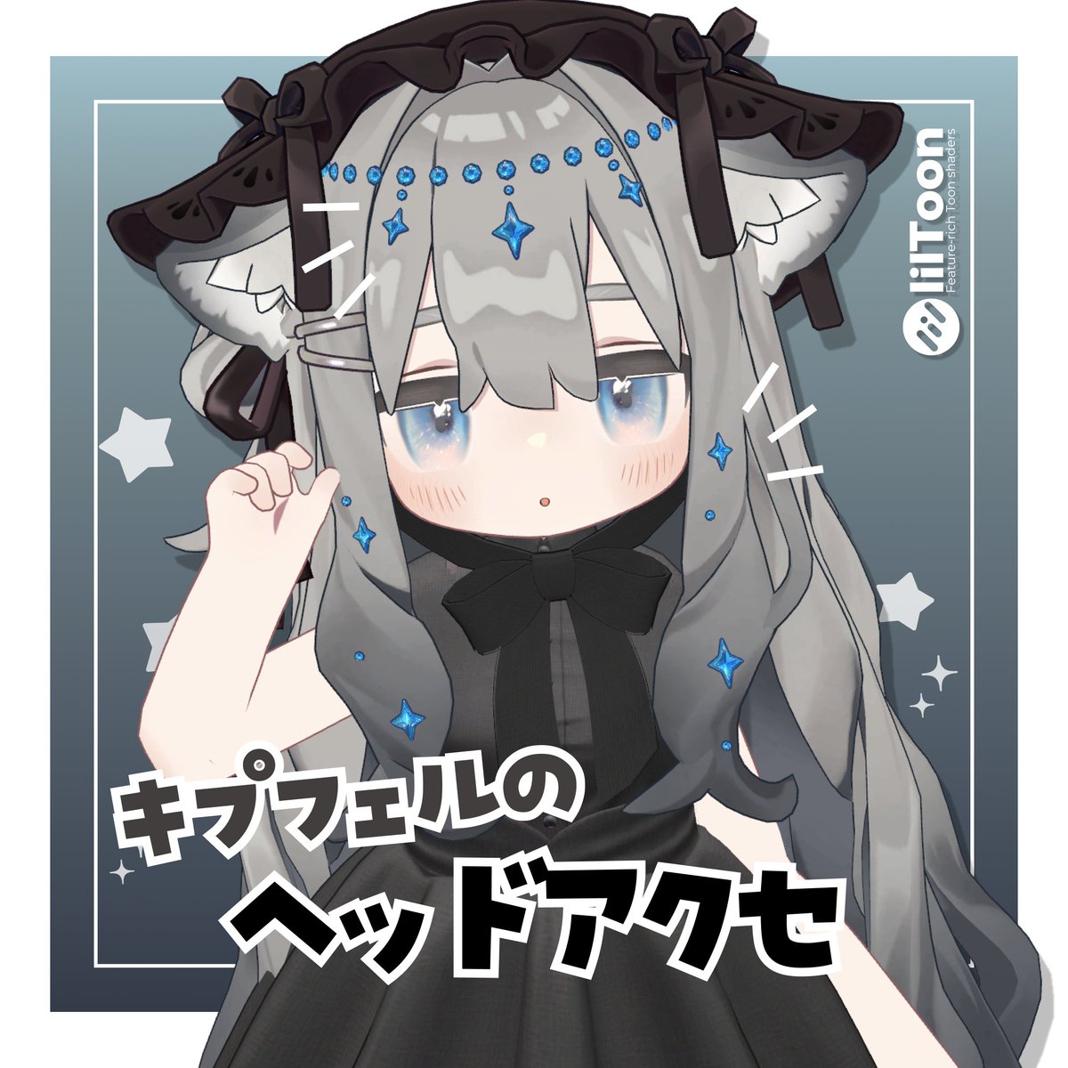 _AtelierKotone_'s tweet photo. 公開しました！

【キプフェル専用】キラキラヘッドアクセ
https://t.co/V8IZnAXunQ https://t.co/cfbtEjMi2V