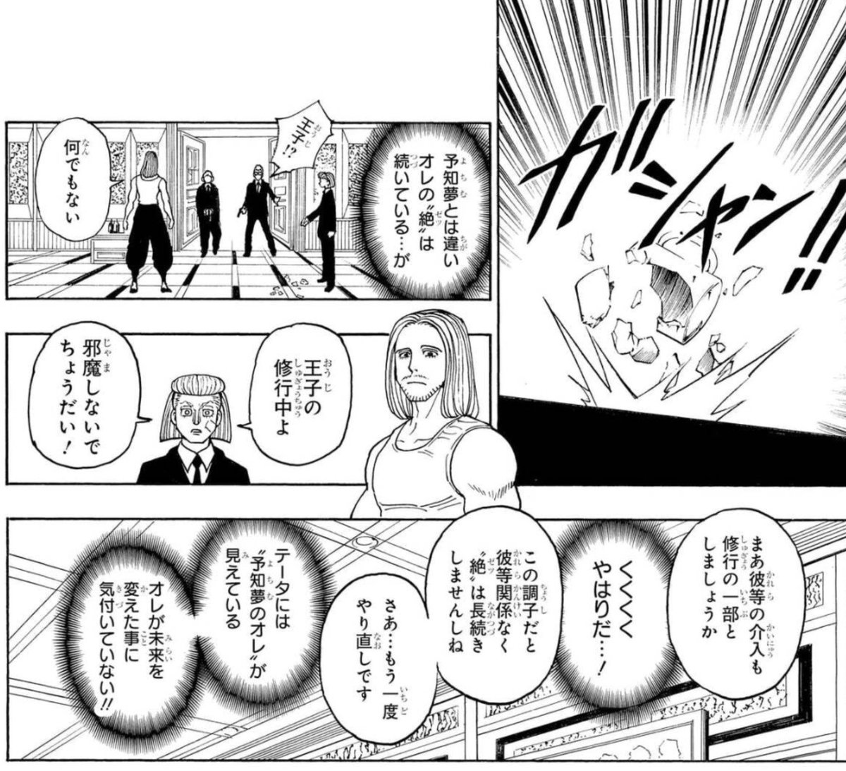 28kawashima's tweet photo. 勘違いしてる人多いけど、ツェリの幻覚に10秒の持続時間なんてなく、絶持続している限りは幻覚見せ続けられるし、ツェリも絶りながら目を開けて移動することは既に可能なので、現在のツェリは絶りながら幻覚で死体見せつつ本体透明人間状態でその辺を歩き回ってる状態です https://t.co/S7tbLj3VIN