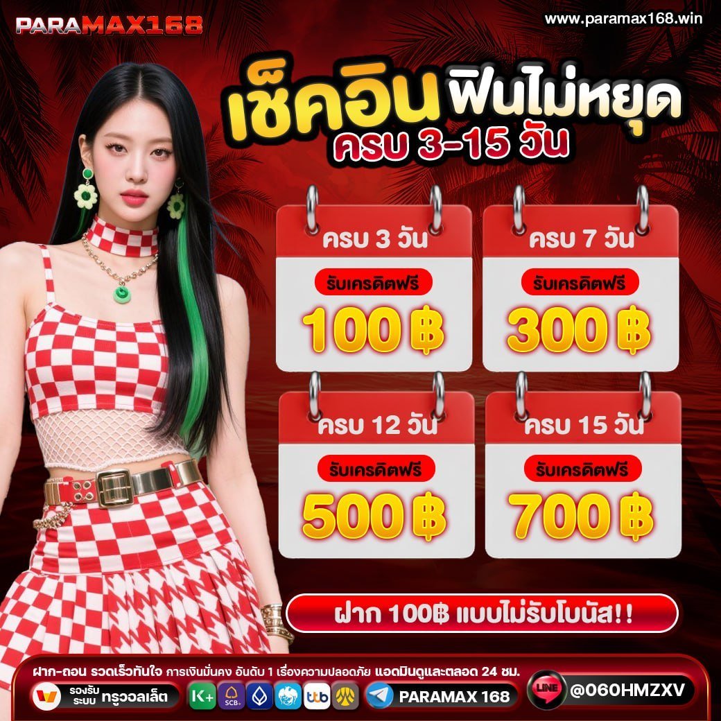 PPRM_168's tweet photo. #PARAMAX168
🥳ลูกค้าประจำ
🎉ฝากครบรับฟรีได้เลย

🎁 [โค้ด] : FREEPRM9D6

✅ สมัคร : https://t.co/hQlbgu7OPd
🎁 รับเพิ่ม👉 : https://t.co/Xuq0g82aOy

#แจกโค้ดฟรี #เครดิตฟรี #สล็อต #PARAMAX168 https://t.co/HHBxebg8td