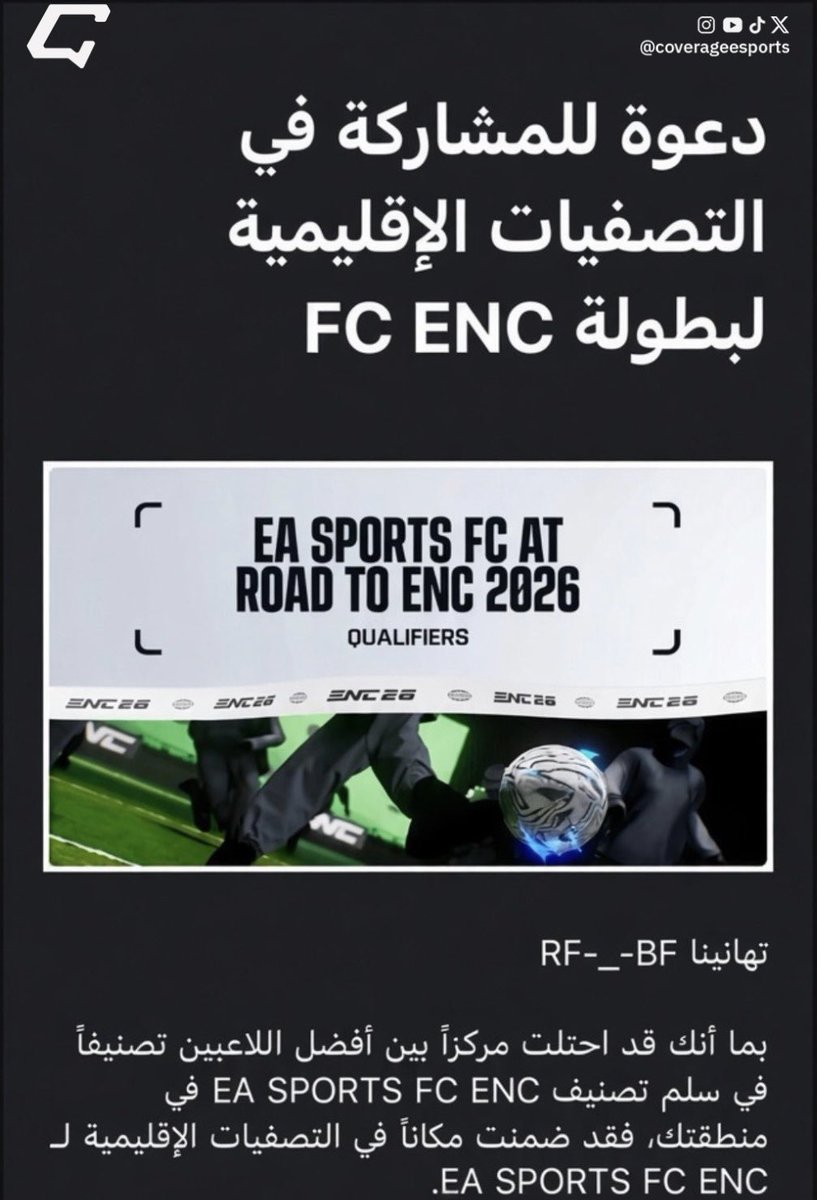 coverageesports's tweet photo. التأهل ثم الاستبعاد ‼️

تأهل اللاعب فيصل، المحترف في لعبة FC 26، إلى مرحلة الإقصائيات ضمن منافسات بطولة كأس العالم للمنتخبات، لكن تم استبعاده من البطولة بعد البلاغات المقدمة بشأن عمر اللاعب.

ورغم الاستبعاد، إلا أن وصول اللاعب @k_ai00 إلى هذه المرحلة يعكس مستواه وقدرته على المنافسة. 

دعم المواهب الشابة اليوم يصنع أسماء كبيرة في المستقبل، لأجل المنافسة في أكبر البطولات المحلية والعالمية. 🌍

#أخبار_كوفرج
