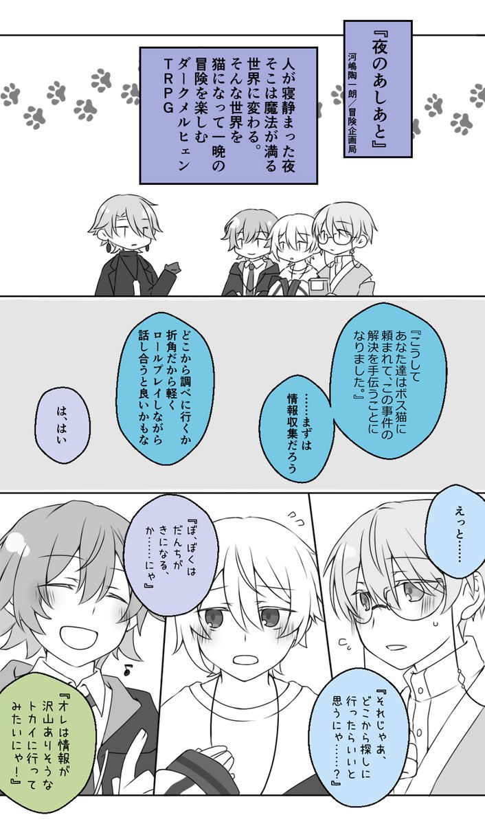 exp_nkb's tweet photo. TRPGをしよう / 学生部 https://t.co/0wrYaLPH7N