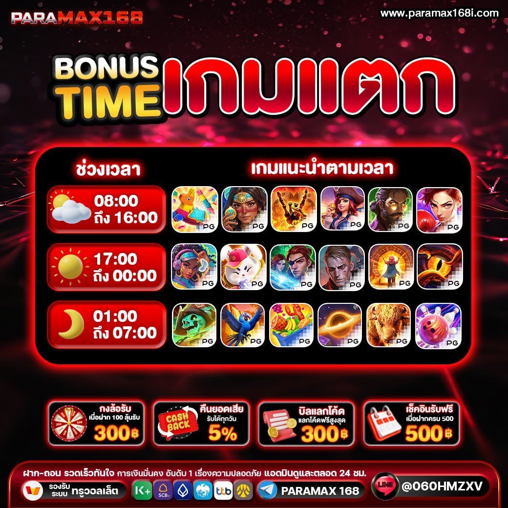 PPRM_168's tweet photo. #PARAMAX168 
💥เลือกเกมไม่ถูก เราจัดสูตรให้
✅เกมเดือด! สุดมันส์!

🎁 [โค้ด] : FREEPRMGWP

🎮สมัคร : https://t.co/Wiy1ngqXt9
ทุนฟรี30👉: https://t.co/Xuq0g82aOy

#โปรทุนน้อย #สล็อต #เว็บตรงการเงินชัวร์ #คาสิโน https://t.co/m7x0fssEDR