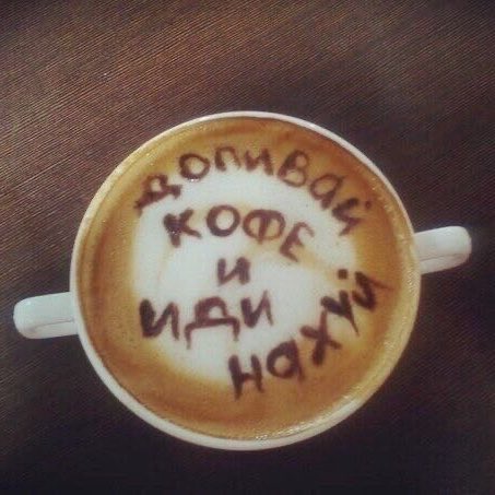 just__Frank__'s tweet photo. ⠀ ⠀
          не понимаю почему им
          не понравился мой
          капуччино на хуесосовом.

    [ну как мой… есть новости
    для паркера.]
⠀ https://t.co/5Fs7w0d0tR