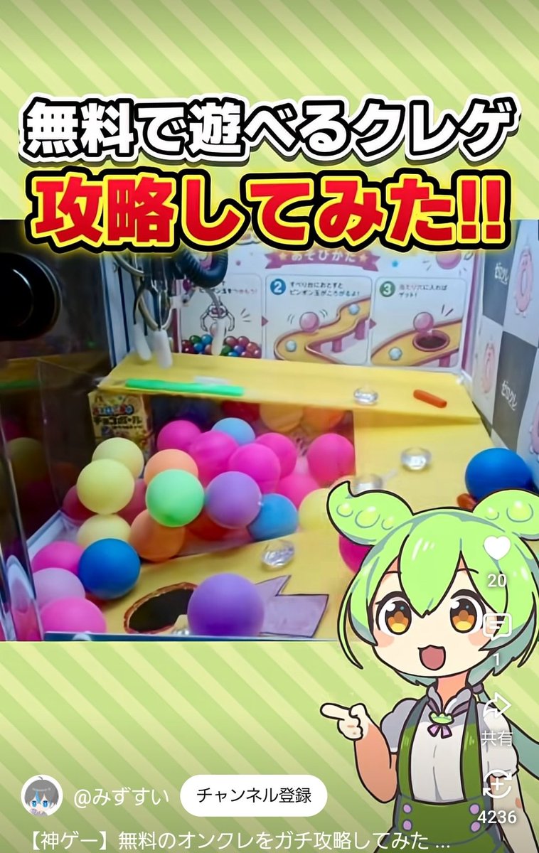 zerokure_olcg's tweet photo. ピンポン玉スライダーのコツがバレました🤫💭
みずすいさん（@mizusuimizusui ）動画ありがとうございます🙇‍♀️ 
ずんだもんかわいい🫪

下記からYouTube見れます🔗
https://t.co/lqRAIyufjc https://t.co/gDSgcxjISA