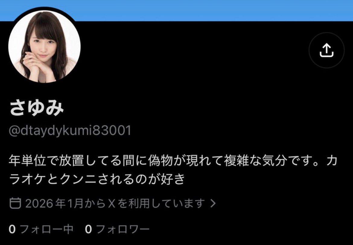 sayumin_OvO's tweet photo. 思いっきり関係ない人のID乗ってしまってたから上げ直します。
まだ偽物にリツイートされたから注意喚起しとくね！
この人は私じゃないからDMとか来ても無視してブロックしてください。

ただでさえ私のことあんま覚えてる人いないのにアイコン変えることになった😭 https://t.co/bQ1xipWO1n