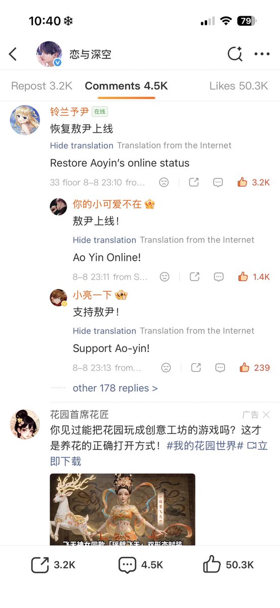 _hikariko57's tweet photo. The difference in likes on the top comments about Valko vs. the ones related to the merch is making me smirk.

#ValkoIsLoved #BringBackValko #全世界都爱敖尹 https://t.co/kcT1hRByMO