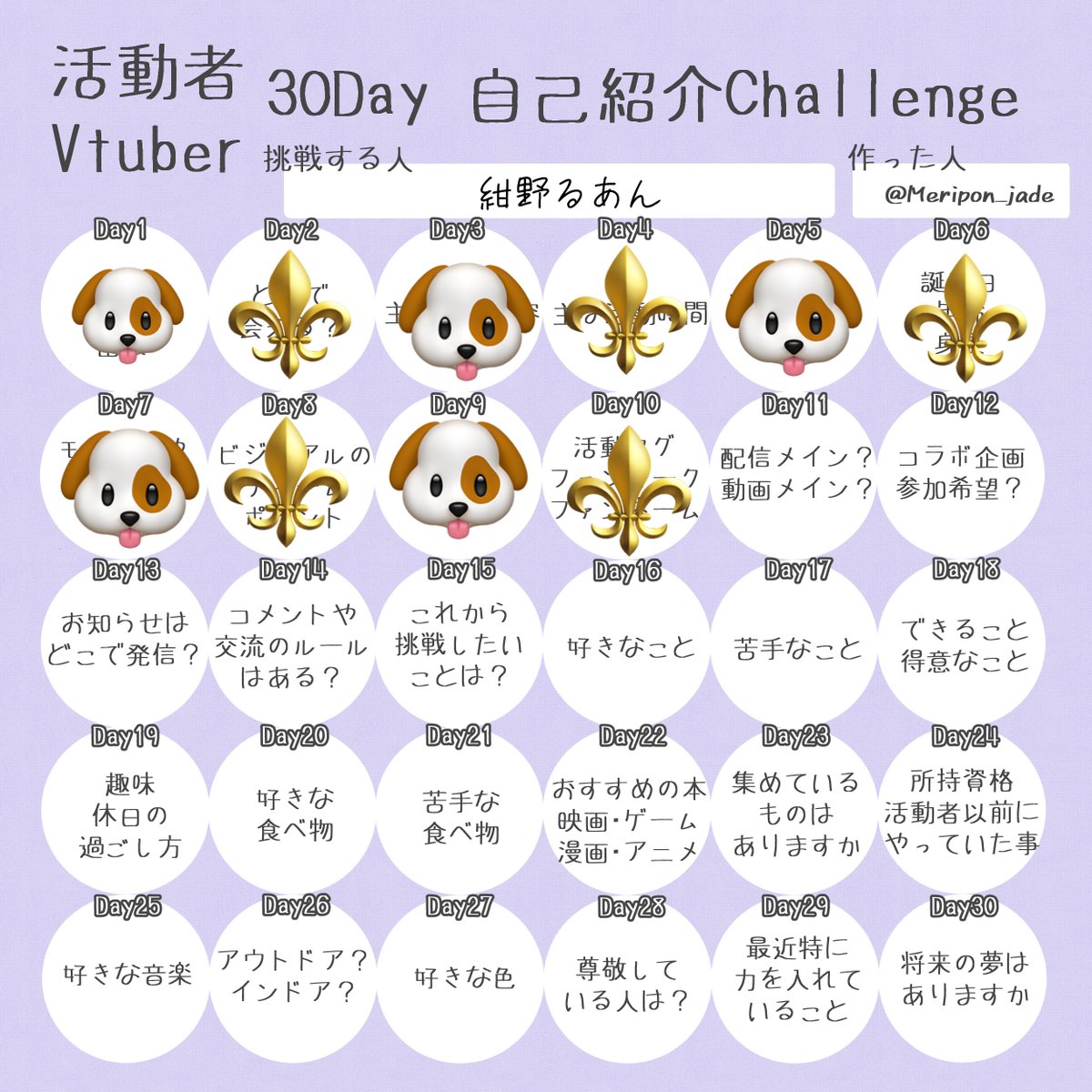 luanne_V_'s tweet photo. Day10  活動タグ ファンマーク ファンネーム

FM🐶⚜️🏹
FN コンロンの民
FA #ルアン様の肖像画
総合 #第2王女宛

#活動者30Day自己紹介Challenge
#Vtuber30Day自己紹介Challenge
#IRIAMライバーさんと繋がりたい #IRIAM準備中︎︎ https://t.co/OMqDB9RpfT