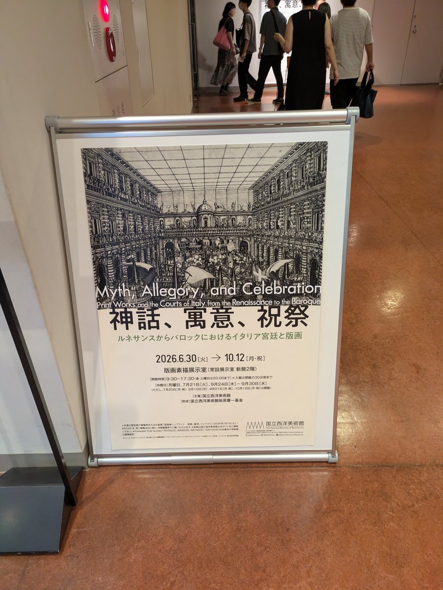 antiagingrun's tweet photo. ランニングのお供アート

神話、寓意、祝祭——ルネサンスからバロックにおけるイタリア宮廷と版画
@国立西洋美術館
線が細かい💮 https://t.co/1g5med3kip