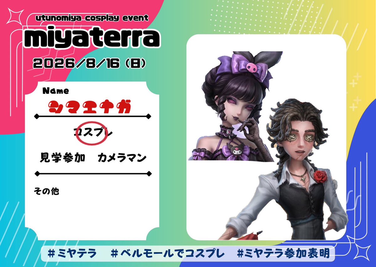 R5Gseowca6zGIs1's tweet photo. キャラを変更して第五人格のマリー様で参加します🙌

マリー様  ➞ 自分
ロメロ      ➞@mia856109 
 #ミヤテラ
 #ミヤテラ参加表明 https://t.co/0FdAYDdhX6