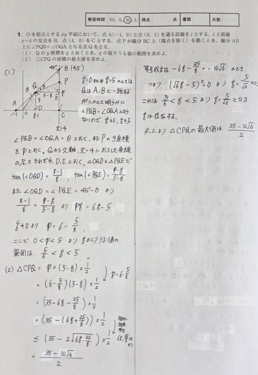 mathkosu's tweet photo. 2026年8月号学コン
4,6は直接計算する事でかなり大変でした。はさみ打ちするなんてうまく思いつかなかったな。

6が結構時間かかったので仕事の合間でもよく頑張ったと思いたい。 https://t.co/evhzAeHIY1