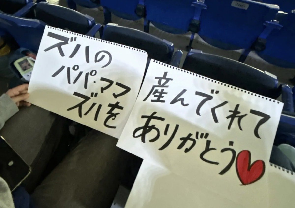 ym_zh18's tweet photo. 公演中モニターに抜かれて、
ずはのママとパパにも感謝の気持ちを伝えられたので最高の日になりました！！♪♪

#KAZUHA #카즈하 #カズハ
#PUREFLOW #PUREFLOW_IN_JAPAN https://t.co/dRHwievGh1
