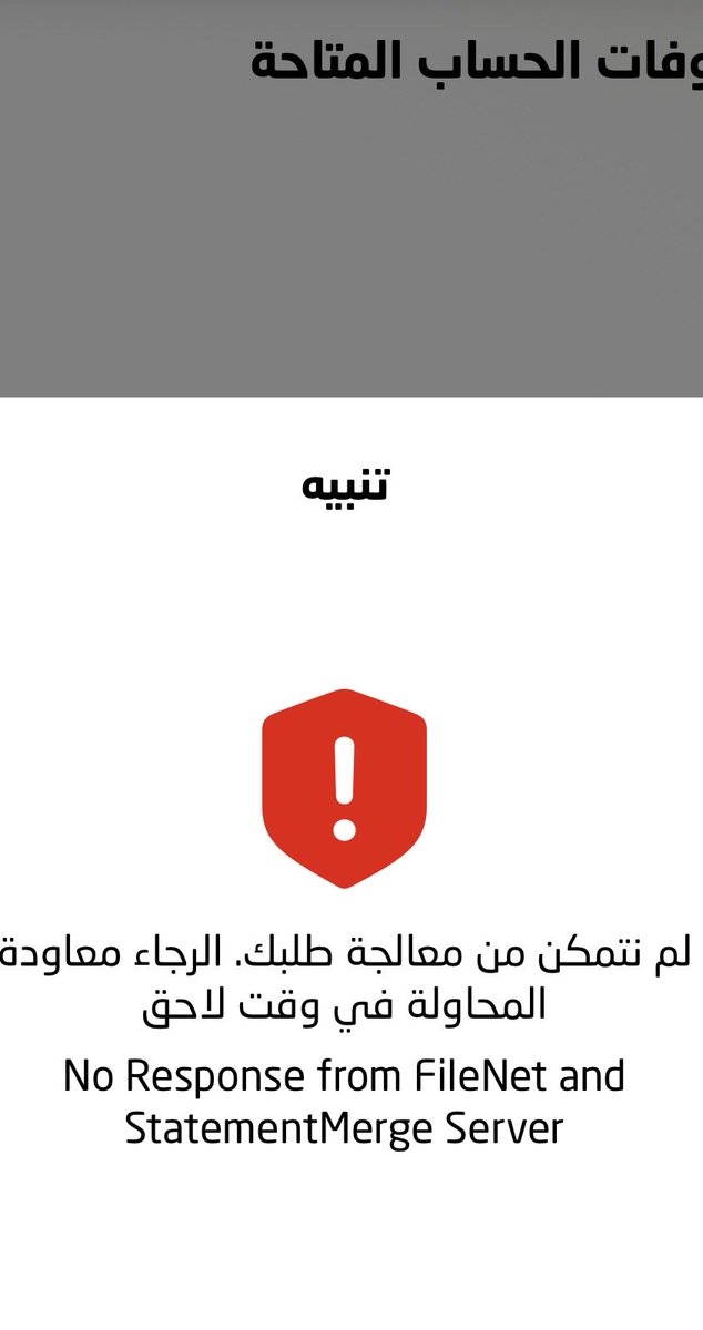 AZoo1995_1995's tweet photo. @alahlincb السلام عليكم ارغب في طباعة كشف حساب لثلاث شهور واتطبيق يجيني ارجاء المحاولة مره اخرا ومن الظهر وانا احاول ومازان ودخلت من قوقل وايذا تم ادخال الكود واتم الاتصال لتوثيق الجهاز يعلق يجلس ساعه يدور وبودن اي حل….؟ https://t.co/n3xF5vc1q0