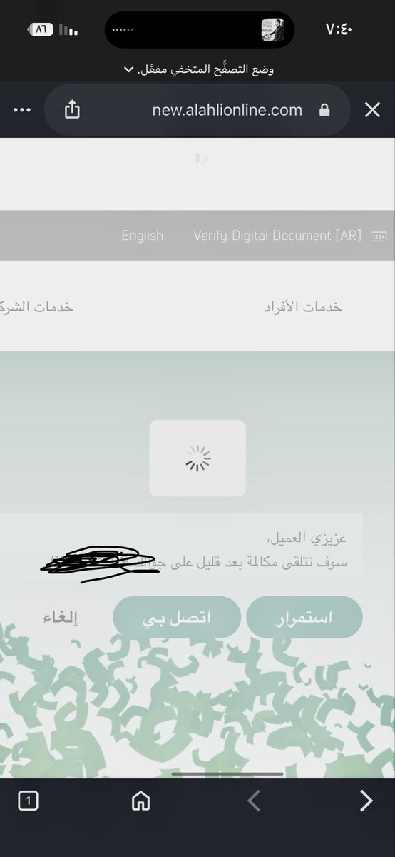 AZoo1995_1995's tweet photo. @alahlincb السلام عليكم ارغب في طباعة كشف حساب لثلاث شهور واتطبيق يجيني ارجاء المحاولة مره اخرا ومن الظهر وانا احاول ومازان ودخلت من قوقل وايذا تم ادخال الكود واتم الاتصال لتوثيق الجهاز يعلق يجلس ساعه يدور وبودن اي حل….؟ https://t.co/n3xF5vc1q0